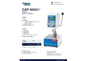 Brookfield博勒飛cap1000 粘度計(jì)簡介