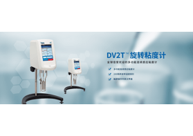 超低粘度粘度計(jì)